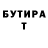 Кетамин VHQ Macha Bochkaryowa