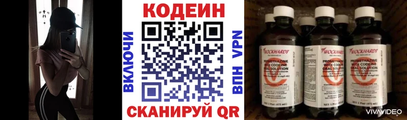 Кодеиновый сироп Lean напиток Lean (лин)  гидра ТОР  Усмань  что такое наркотик 