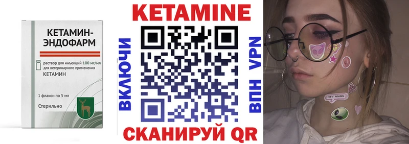 Кетамин ketamine  blacksprut как войти  Усмань 